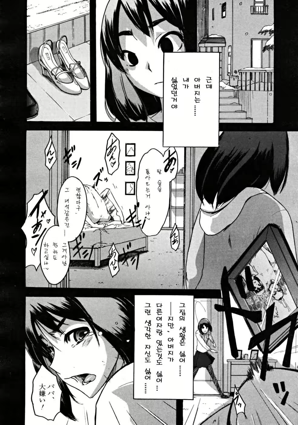 Content 377072 - 34 페이지