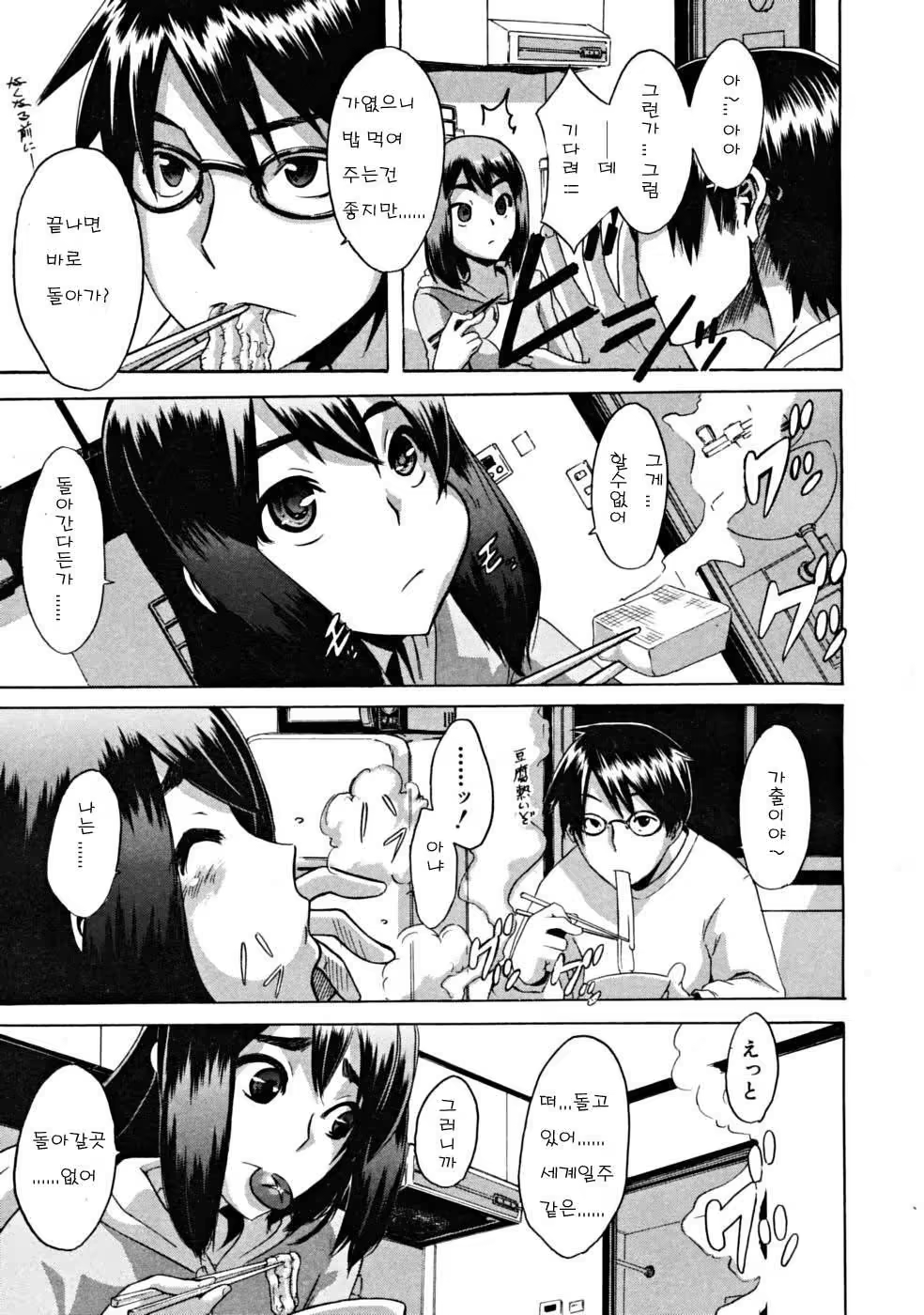 Content 377072 - 5 페이지