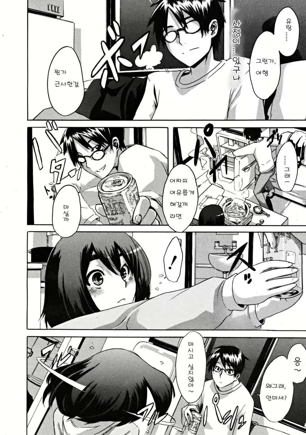 Content 377072 - 6 페이지