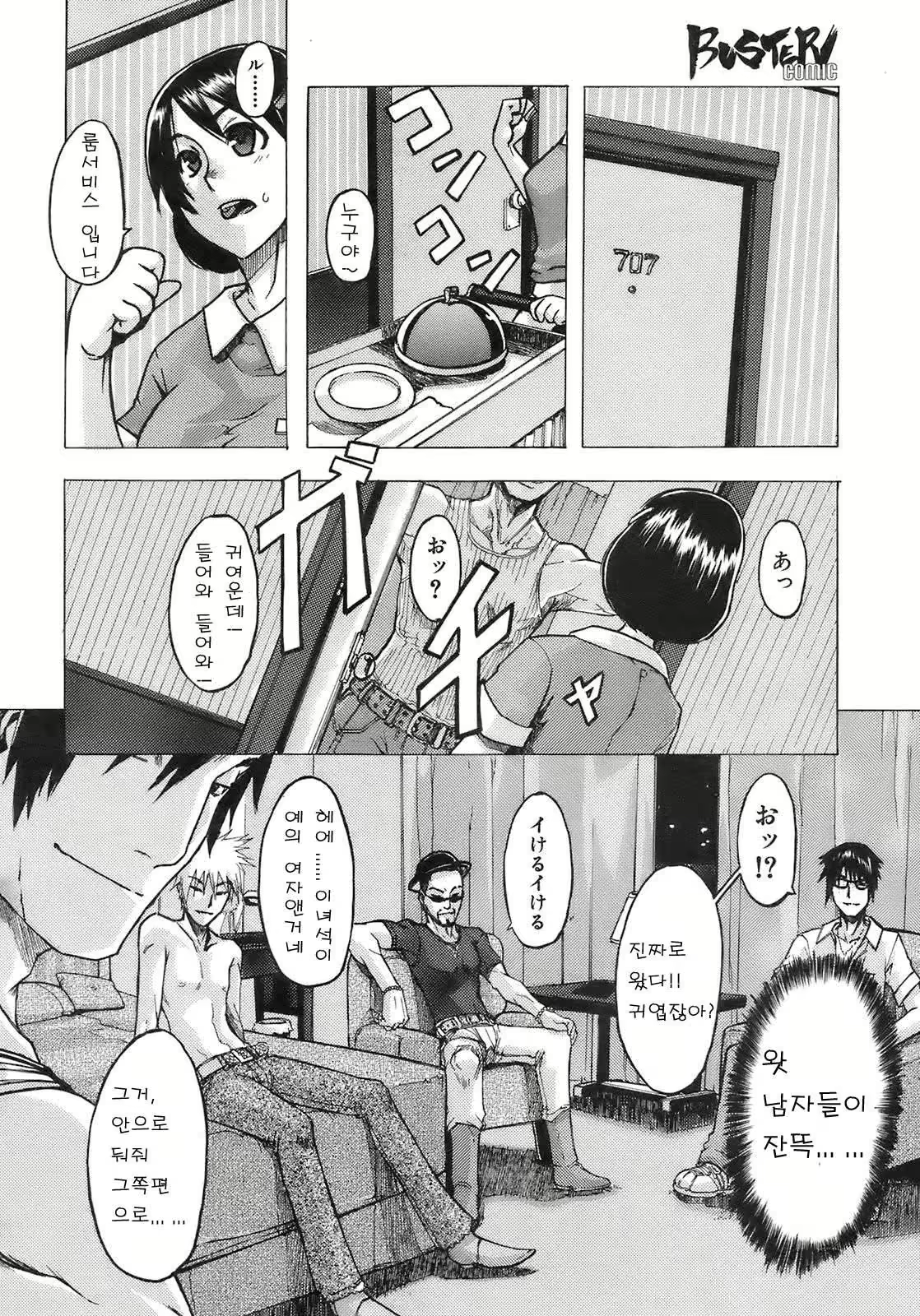 Content 377236 - 6 페이지