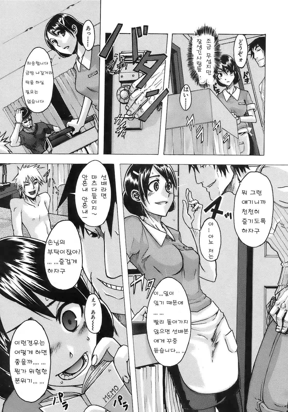 Content 377236 - 7 페이지