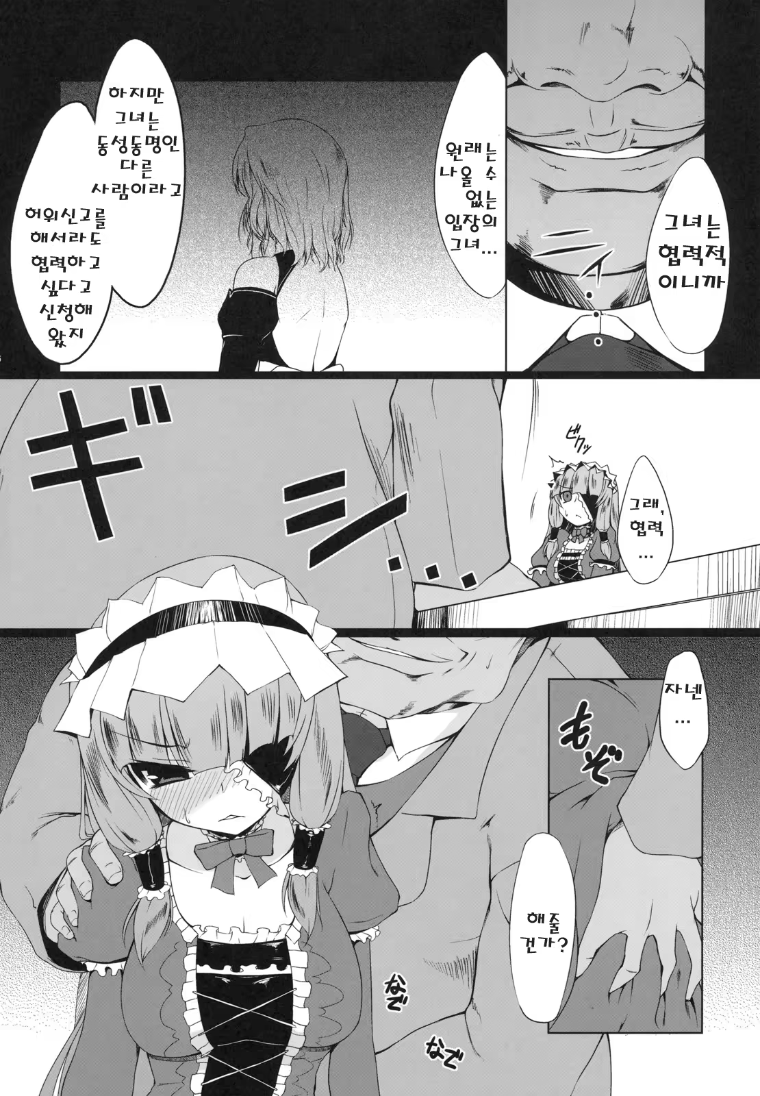 Content 377376 - 18 페이지
