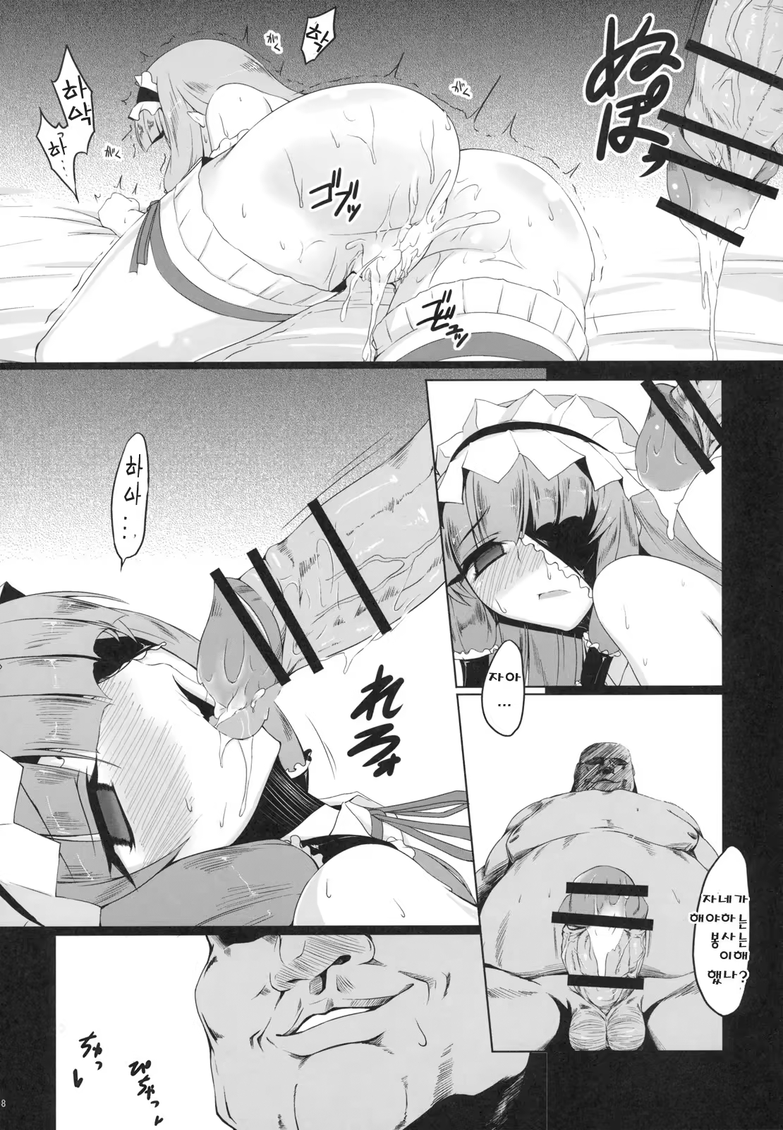 Content 377376 - 8 페이지