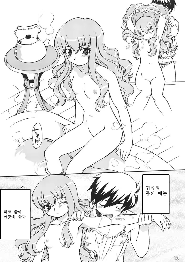 Content 377395 - 10 페이지