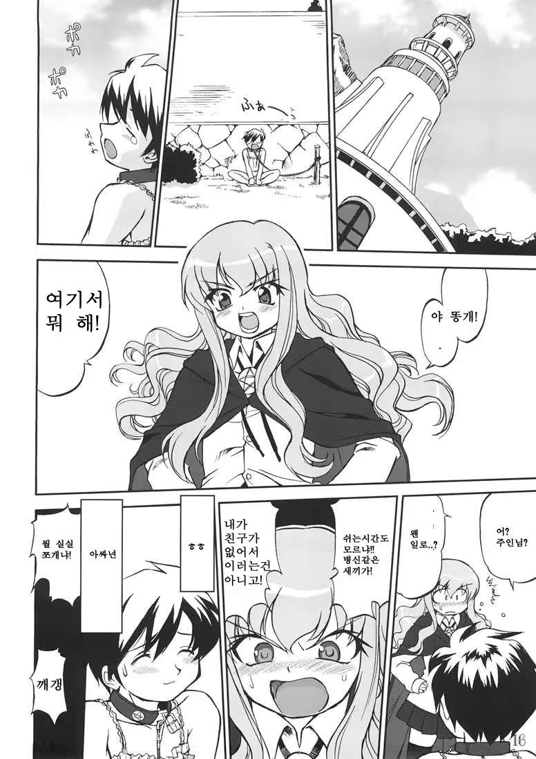 Content 377395 - 14 페이지