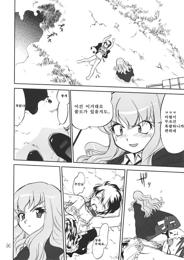 Content 377395 - 48 페이지