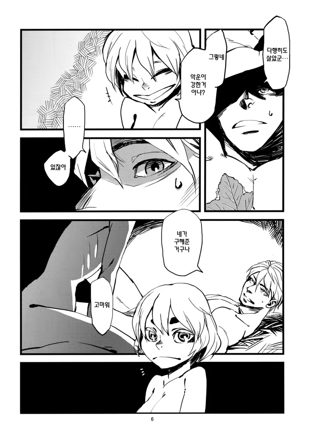 Content 377412 - 8 페이지
