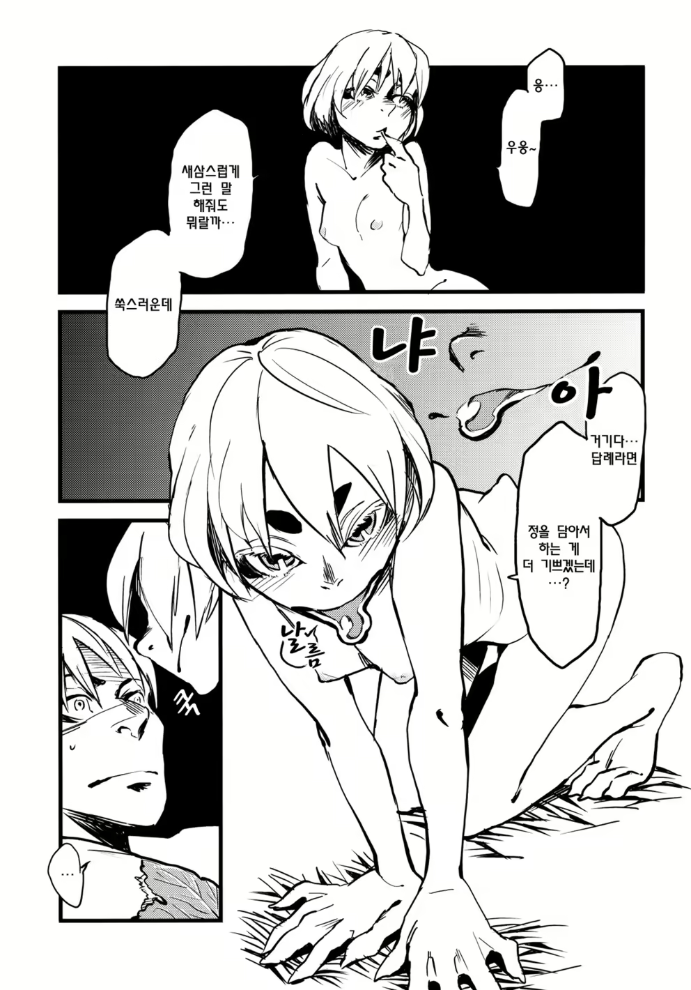 Content 377412 - 9 페이지