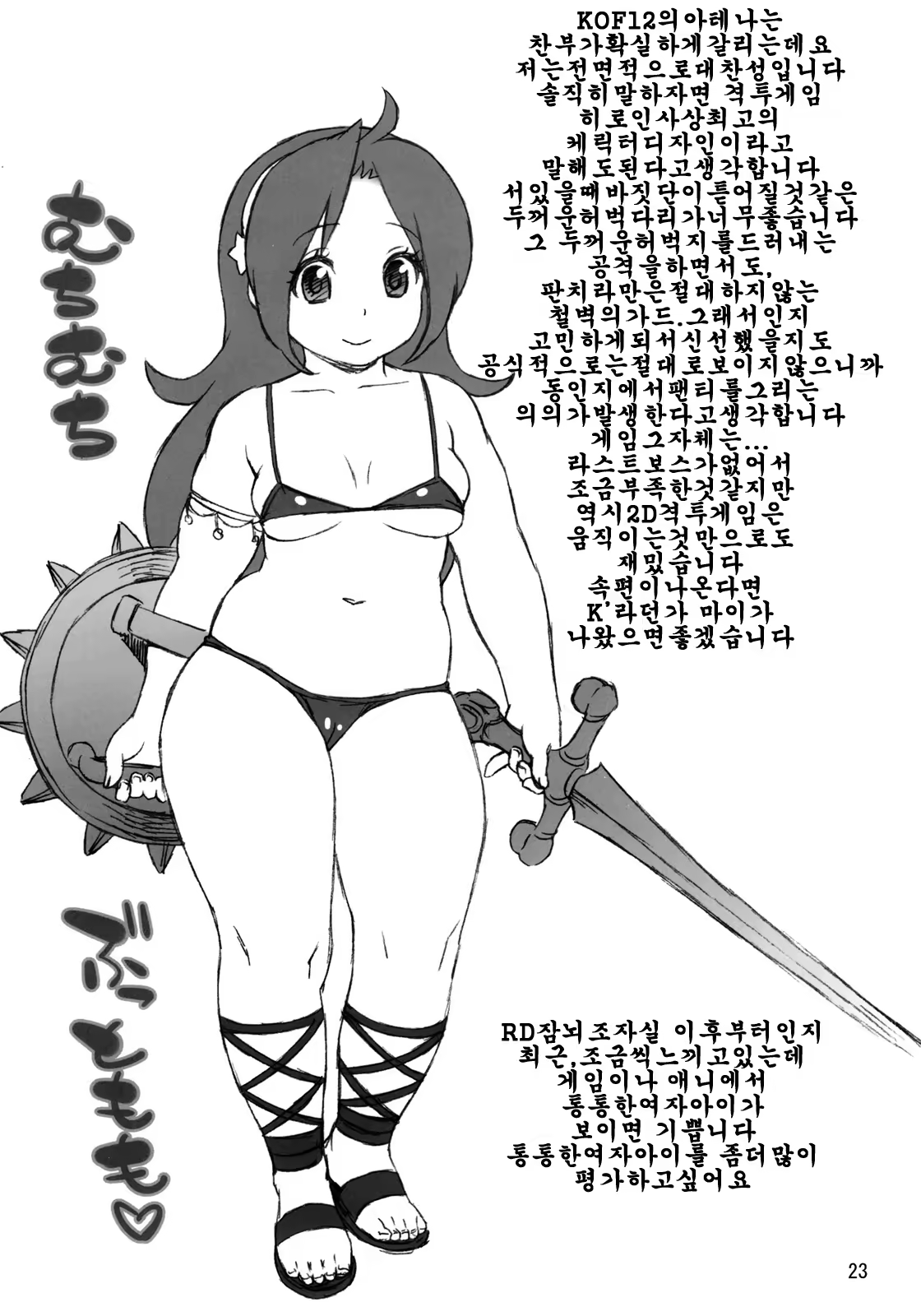 Content 377520 - 22 페이지