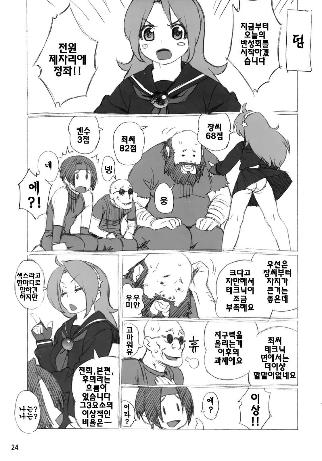 Content 377520 - 23 페이지