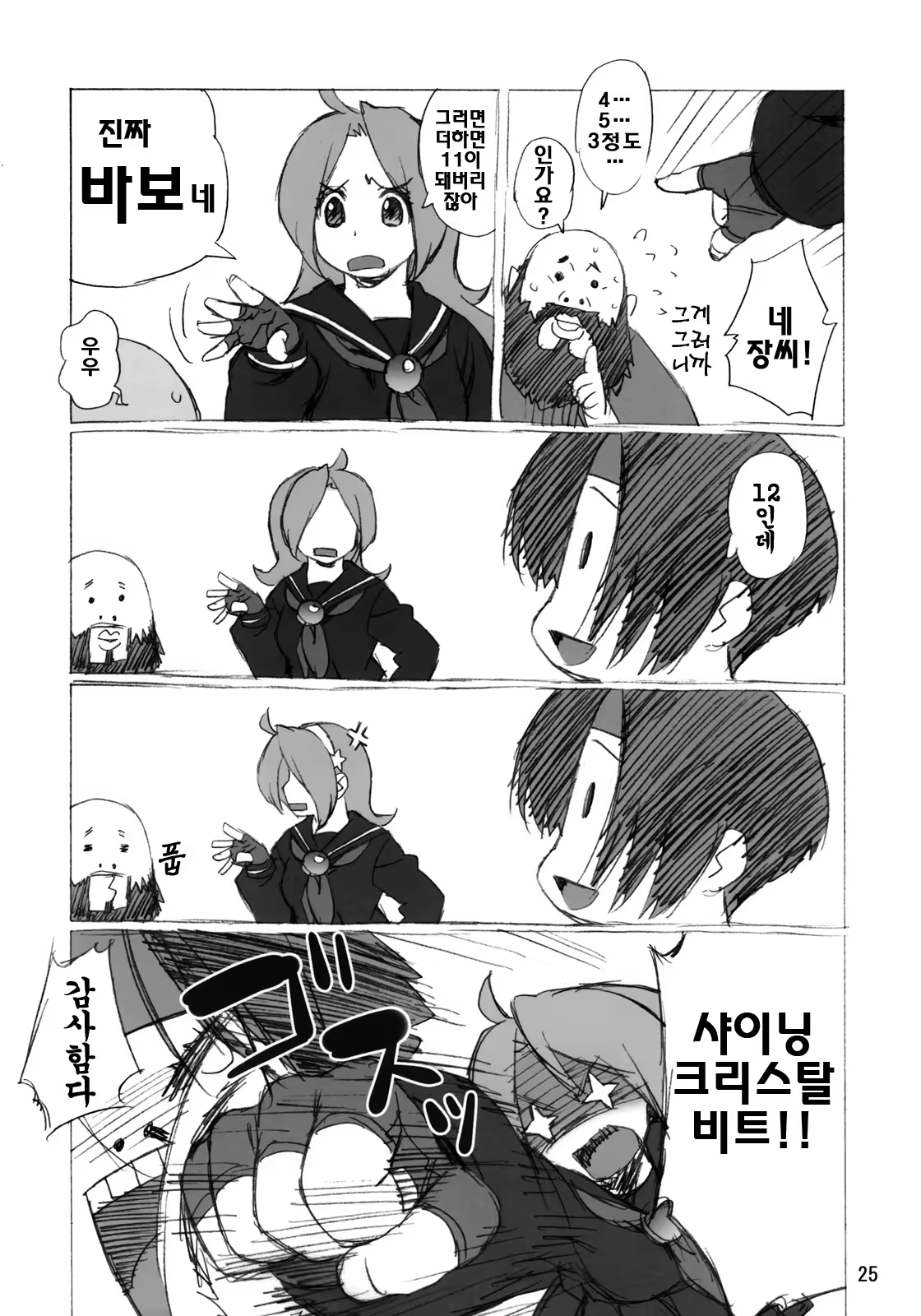 Content 377520 - 24 페이지