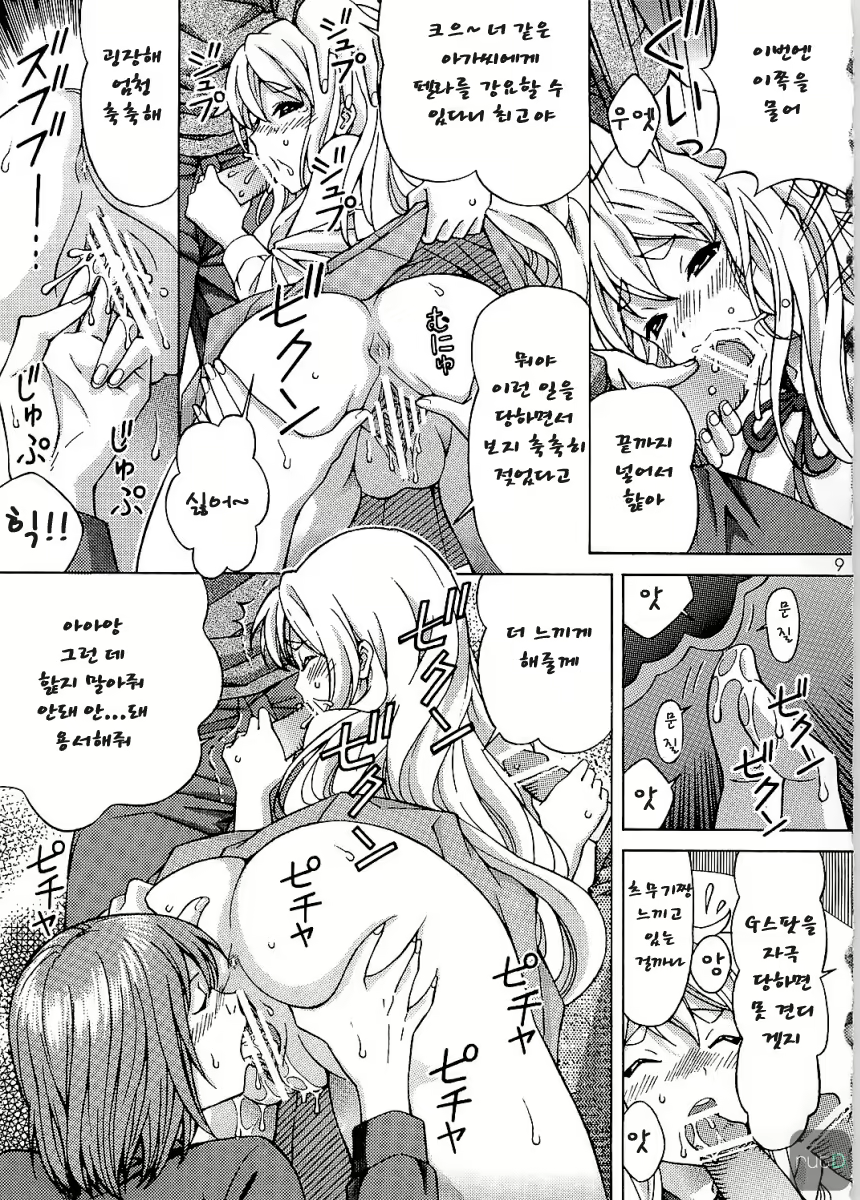 Content 377739 - 8 페이지
