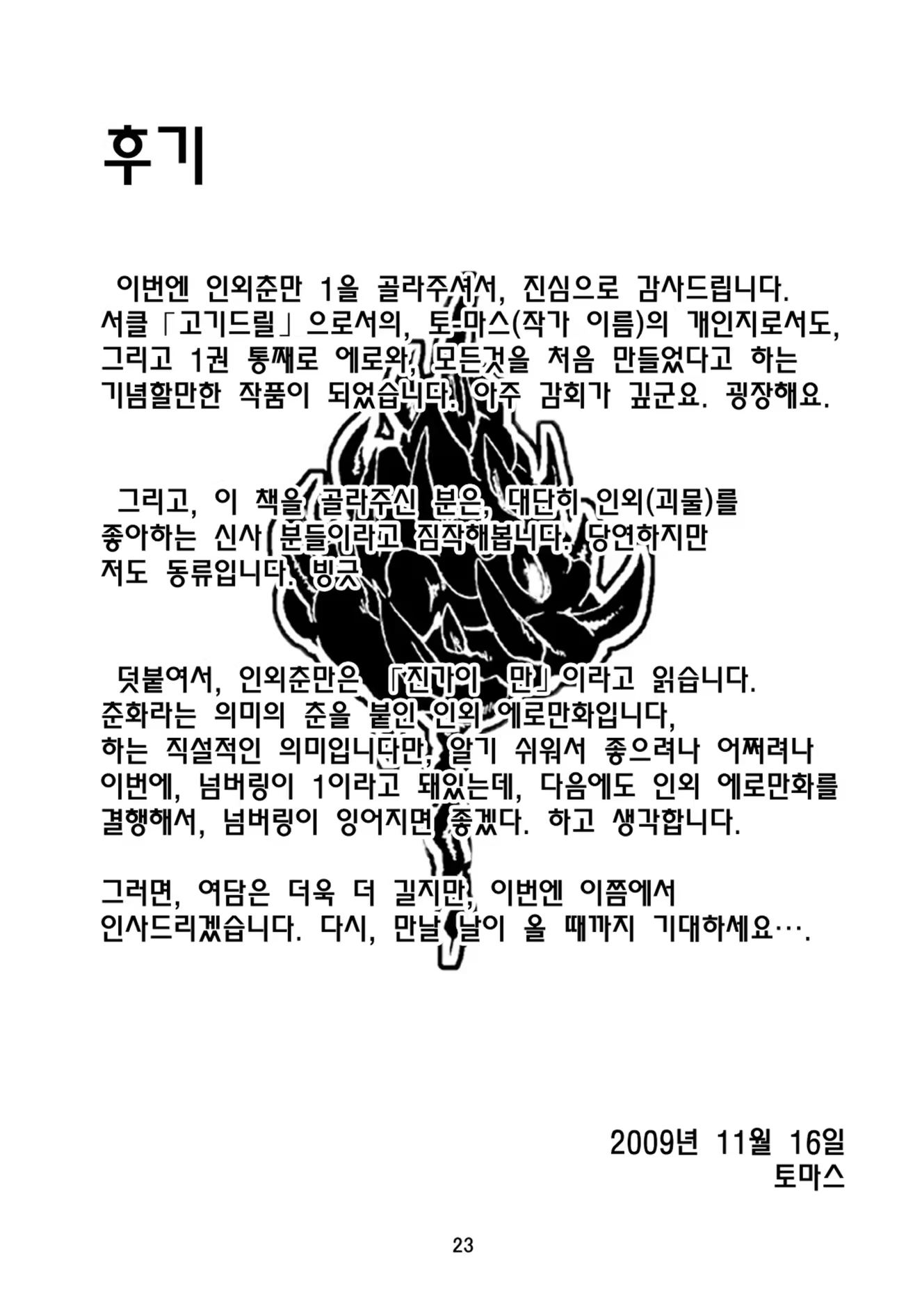 Content 378530 - 24 페이지