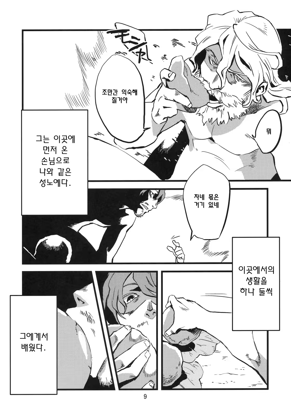 Content 378531 - 10 페이지