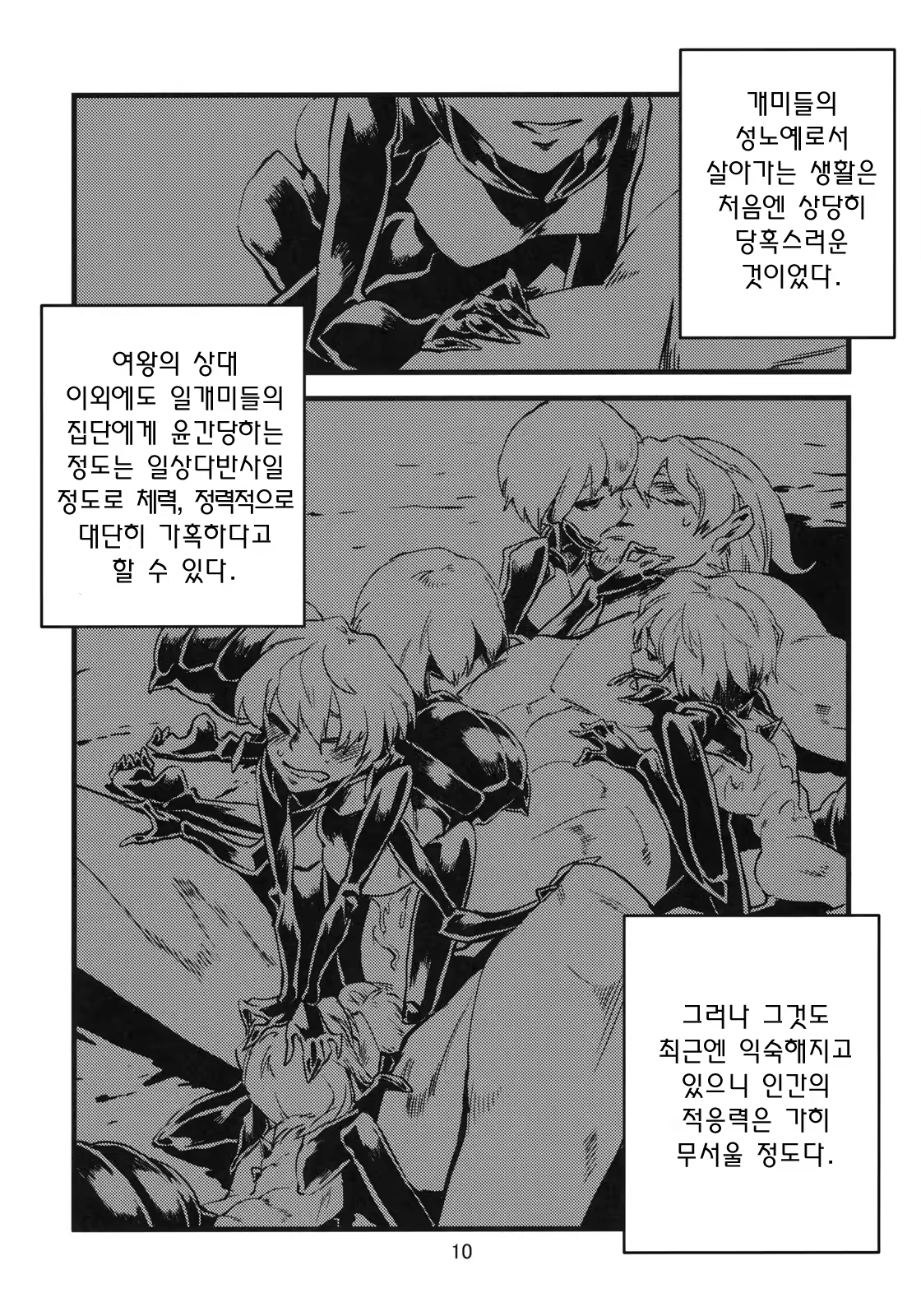 Content 378531 - 11 페이지