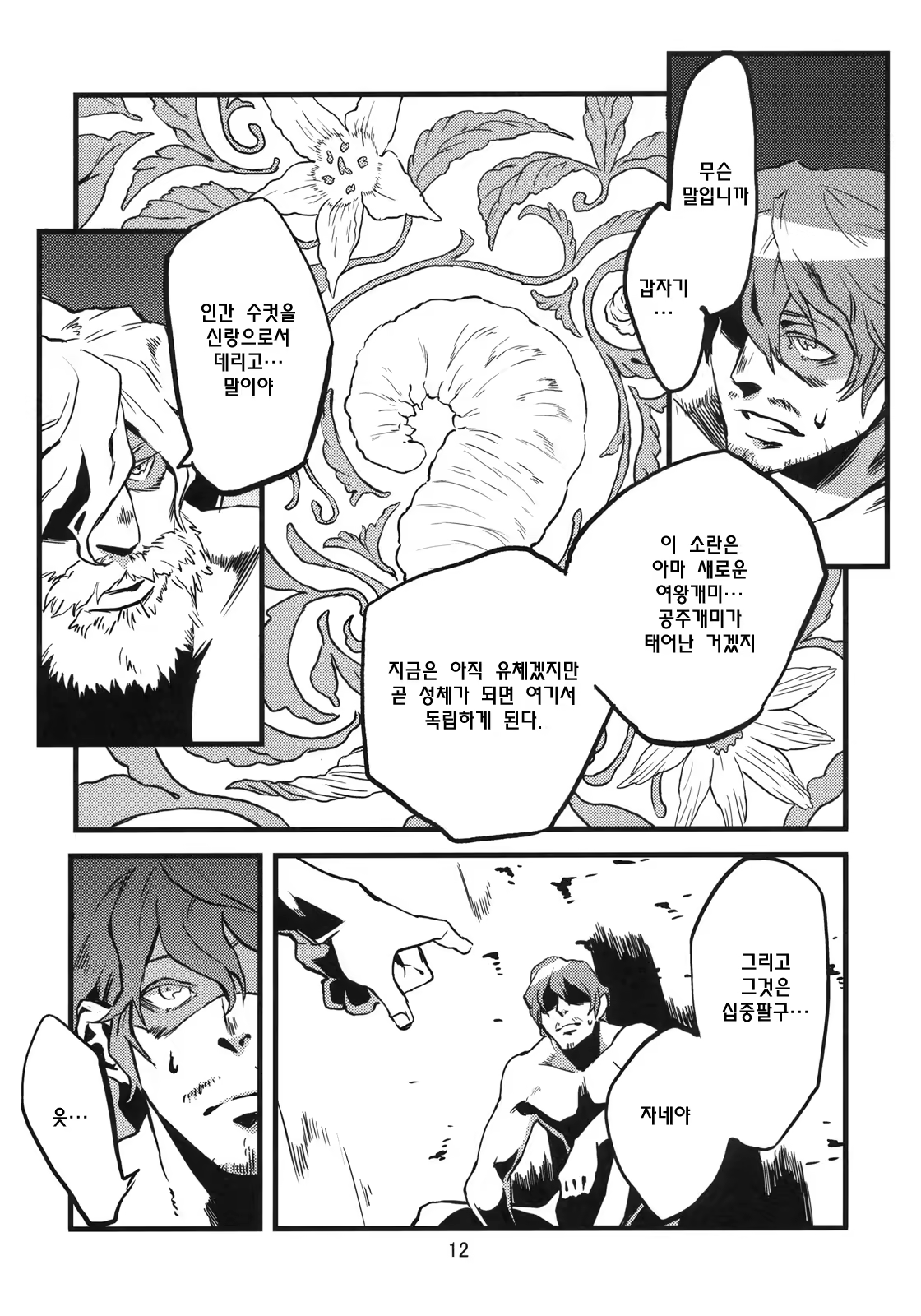 Content 378531 - 13 페이지