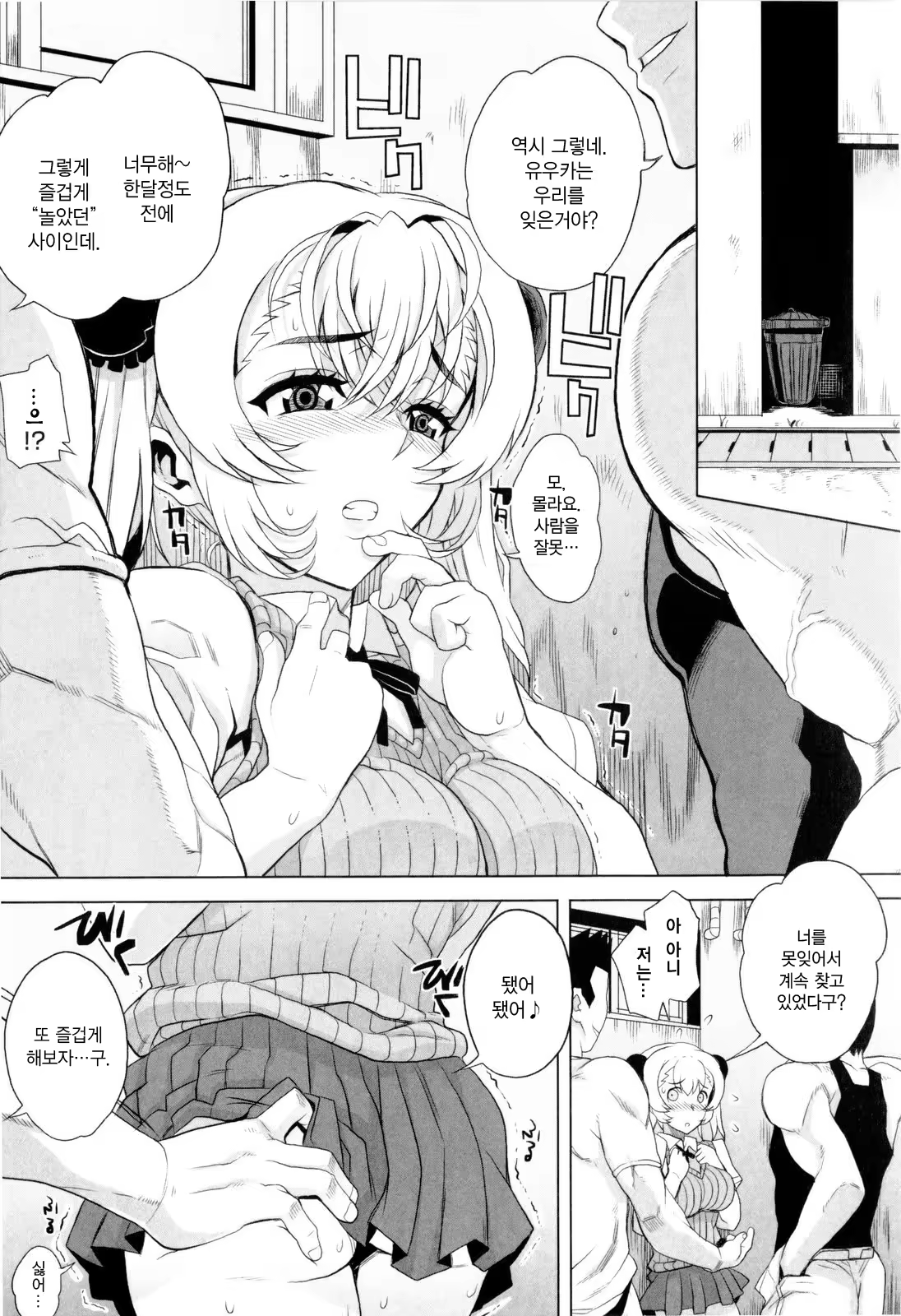 Content 378713 - 183 페이지