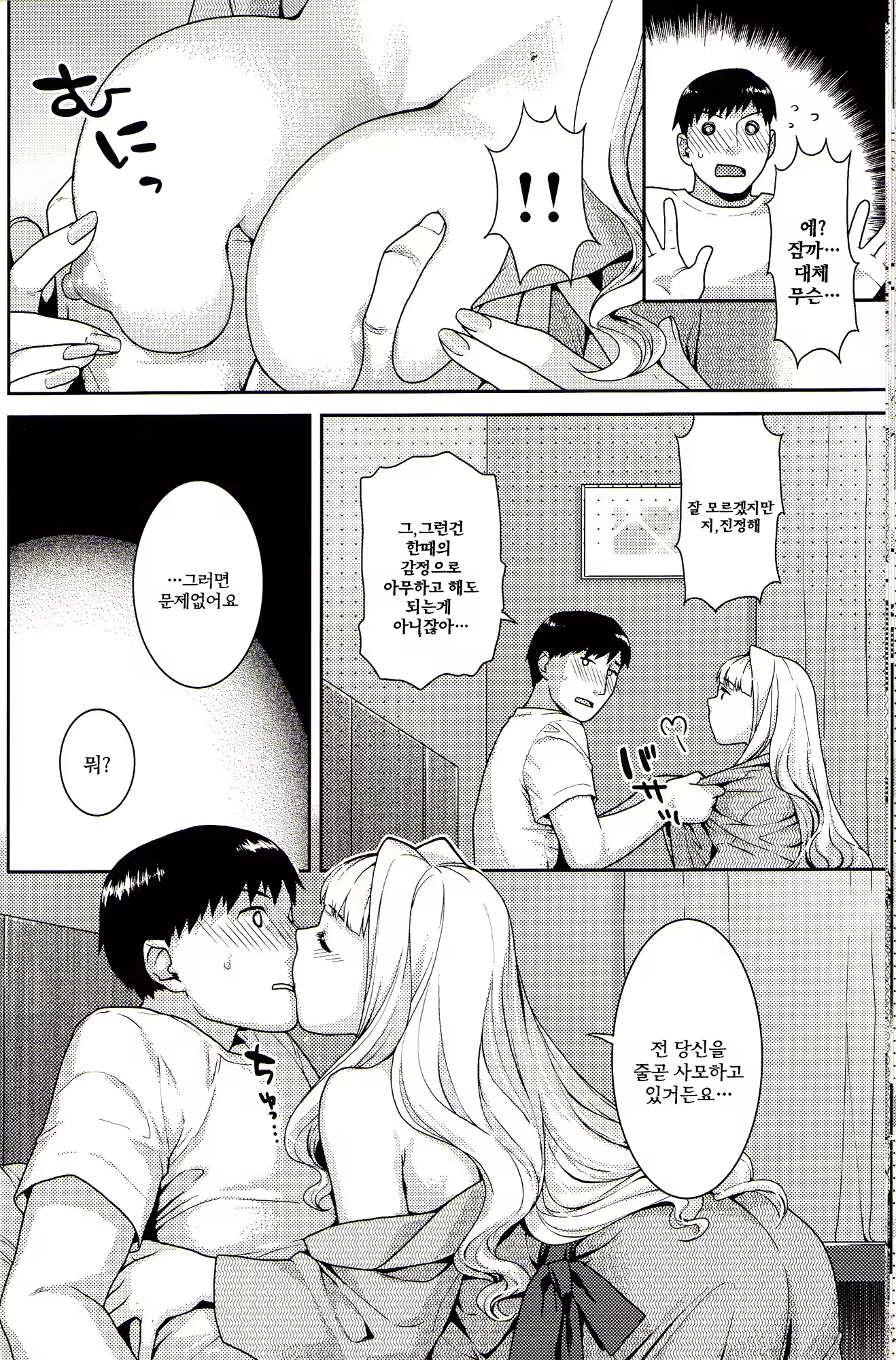 Content 379849 - 11 페이지