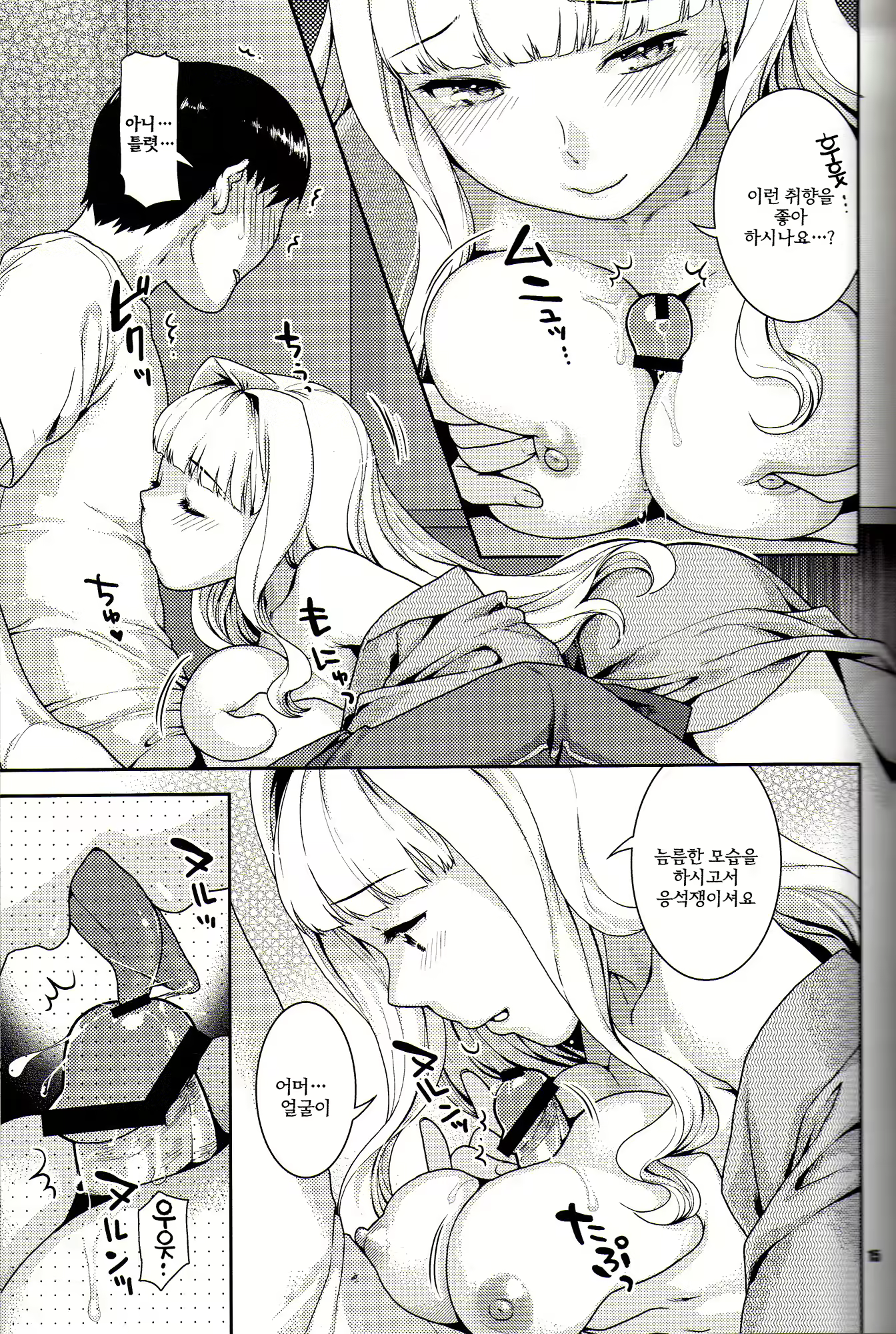 Content 379849 - 14 페이지
