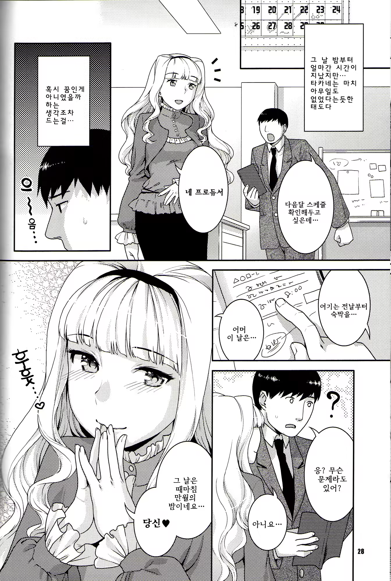 Content 379849 - 27 페이지