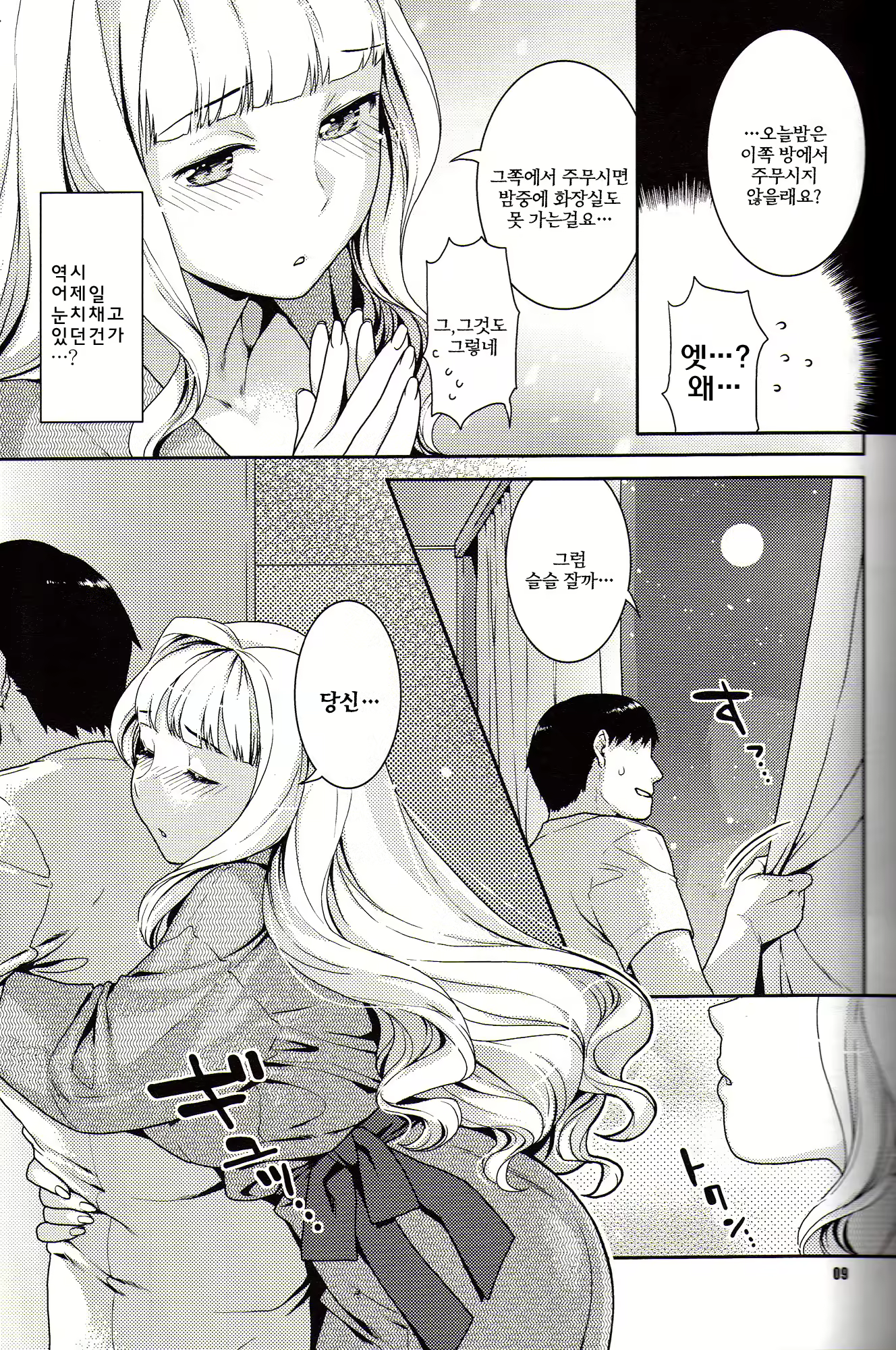 Content 379849 - 8 페이지