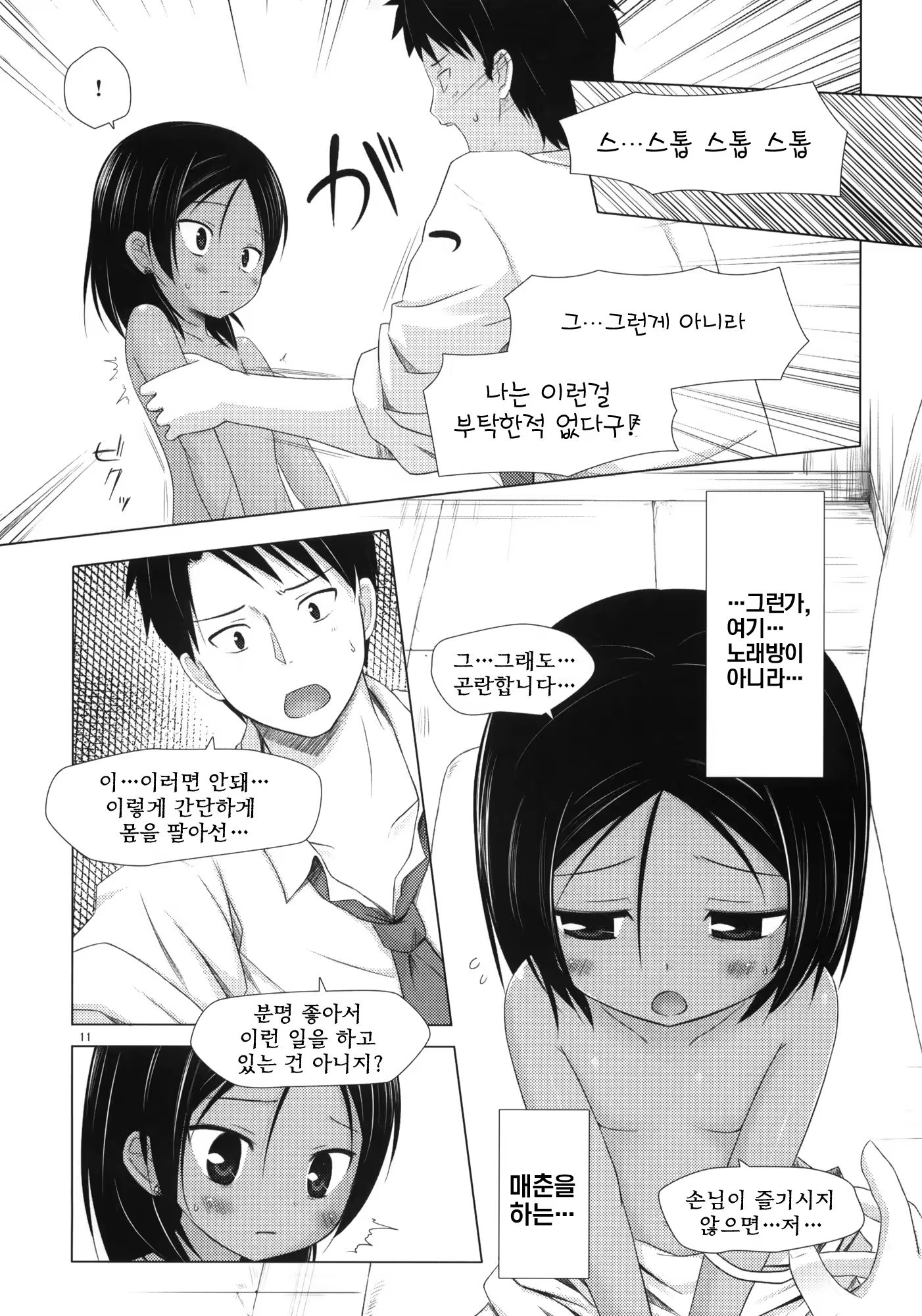 Content 379866 - 10 페이지
