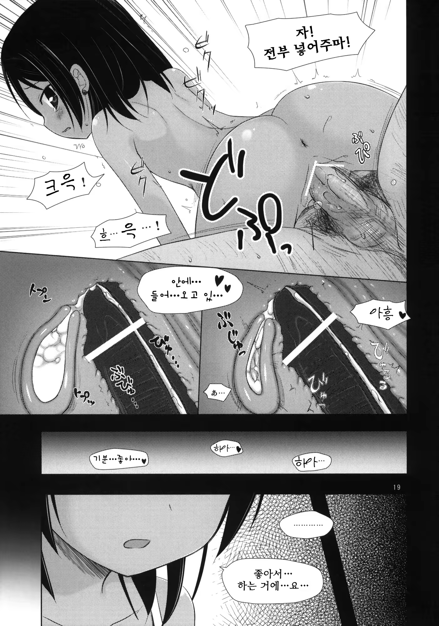 Content 379866 - 18 페이지
