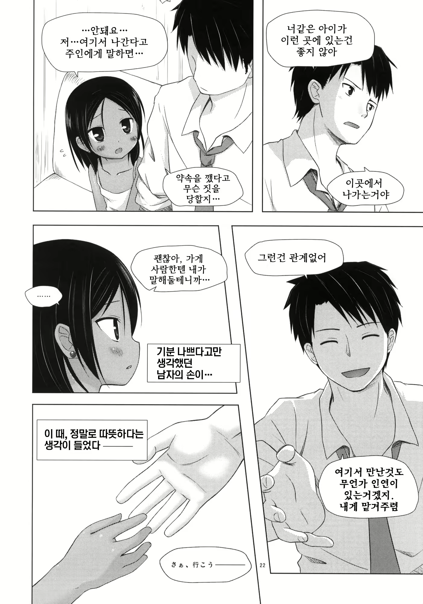 Content 379866 - 21 페이지