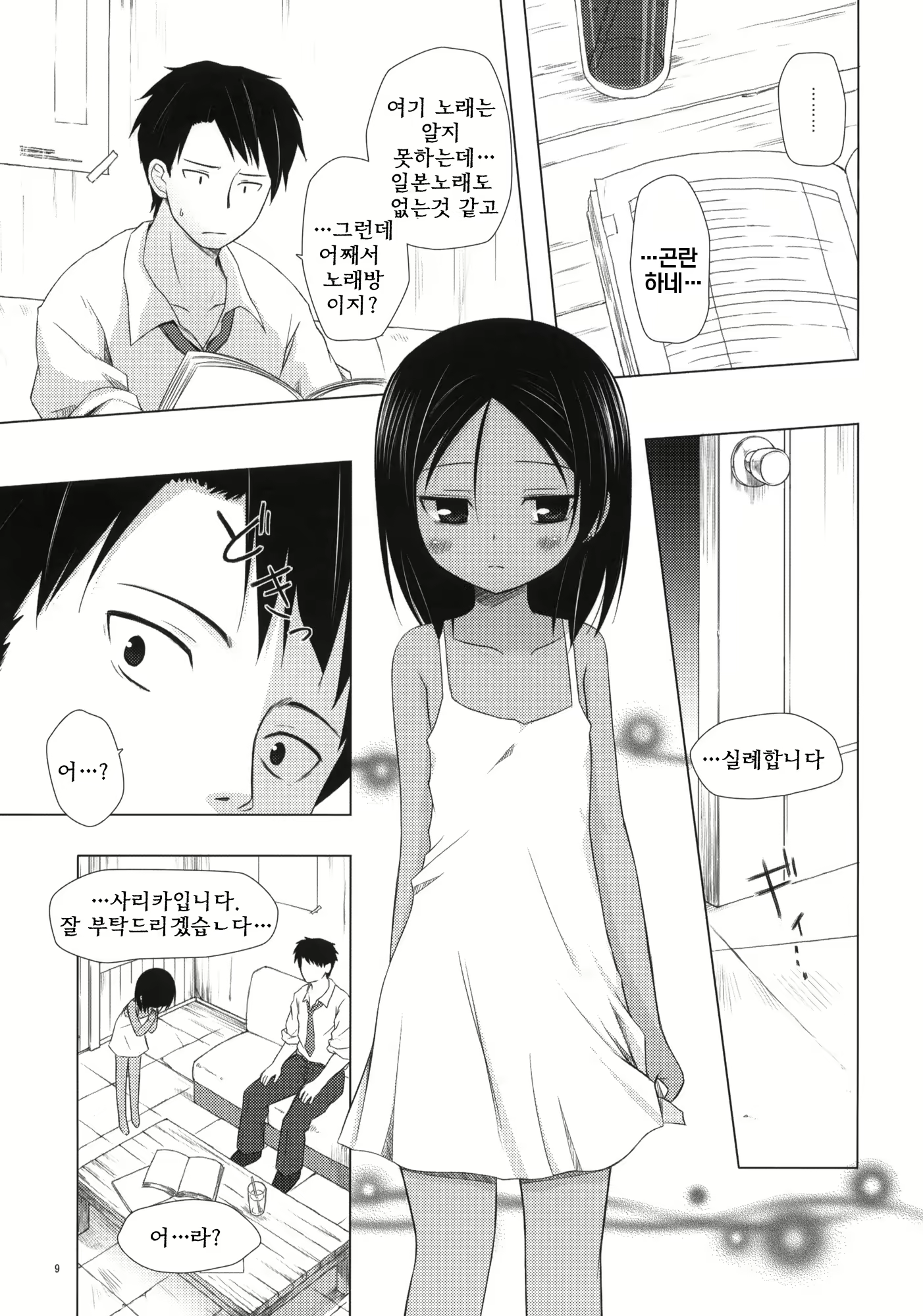 Content 379866 - 8 페이지