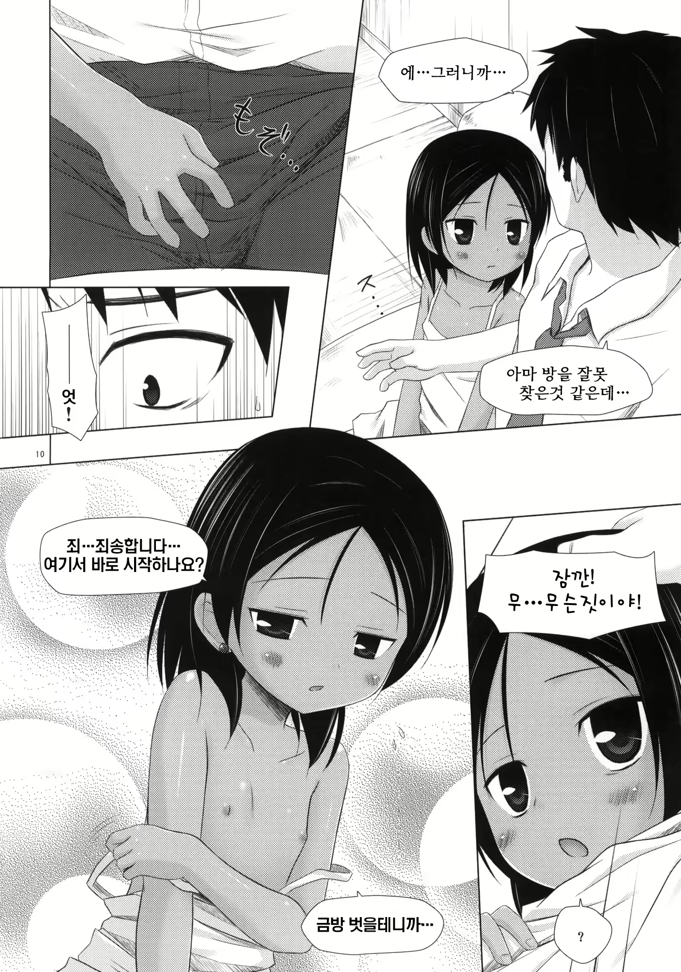 Content 379866 - 9 페이지
