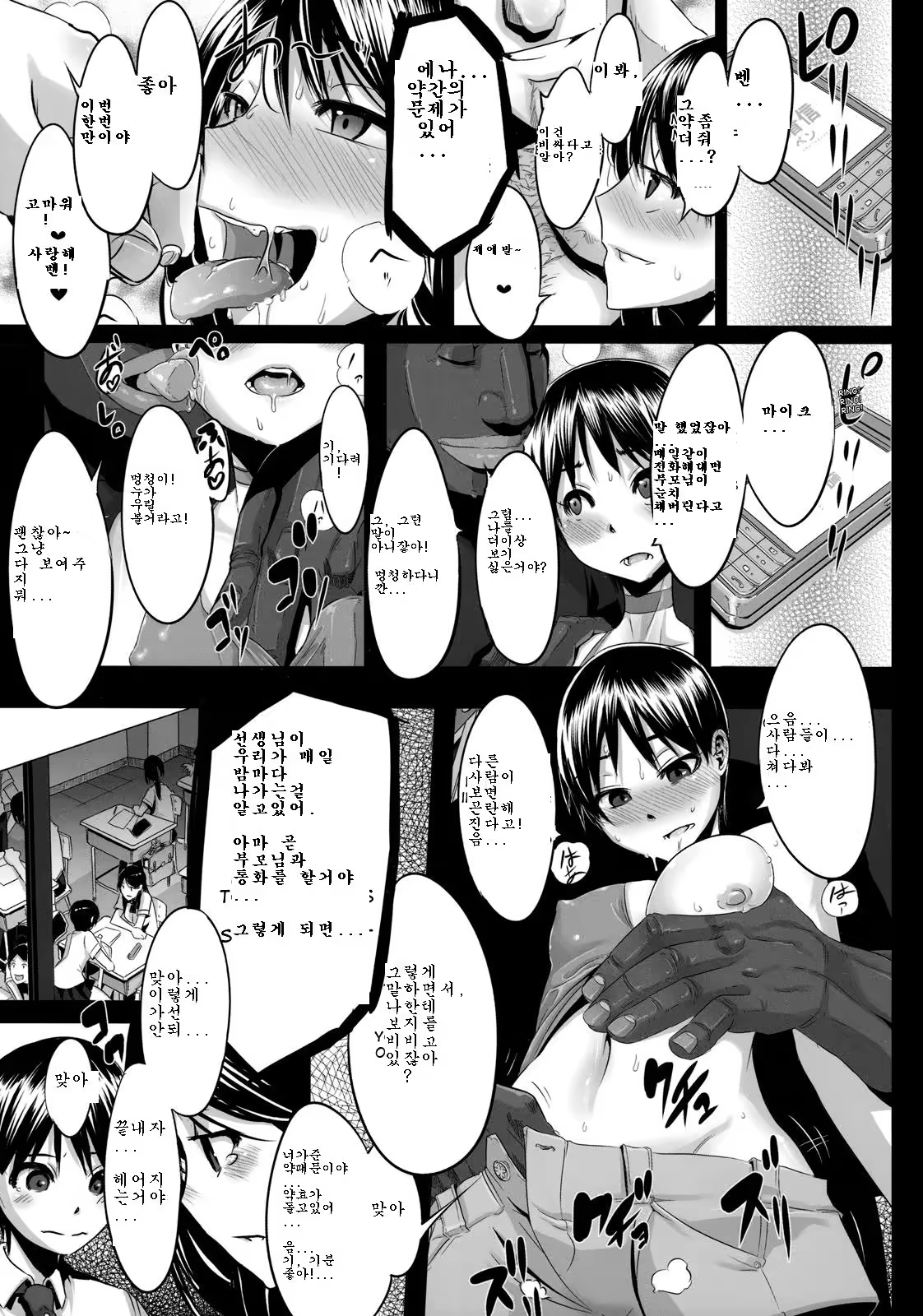 Content 379912 - 23 페이지
