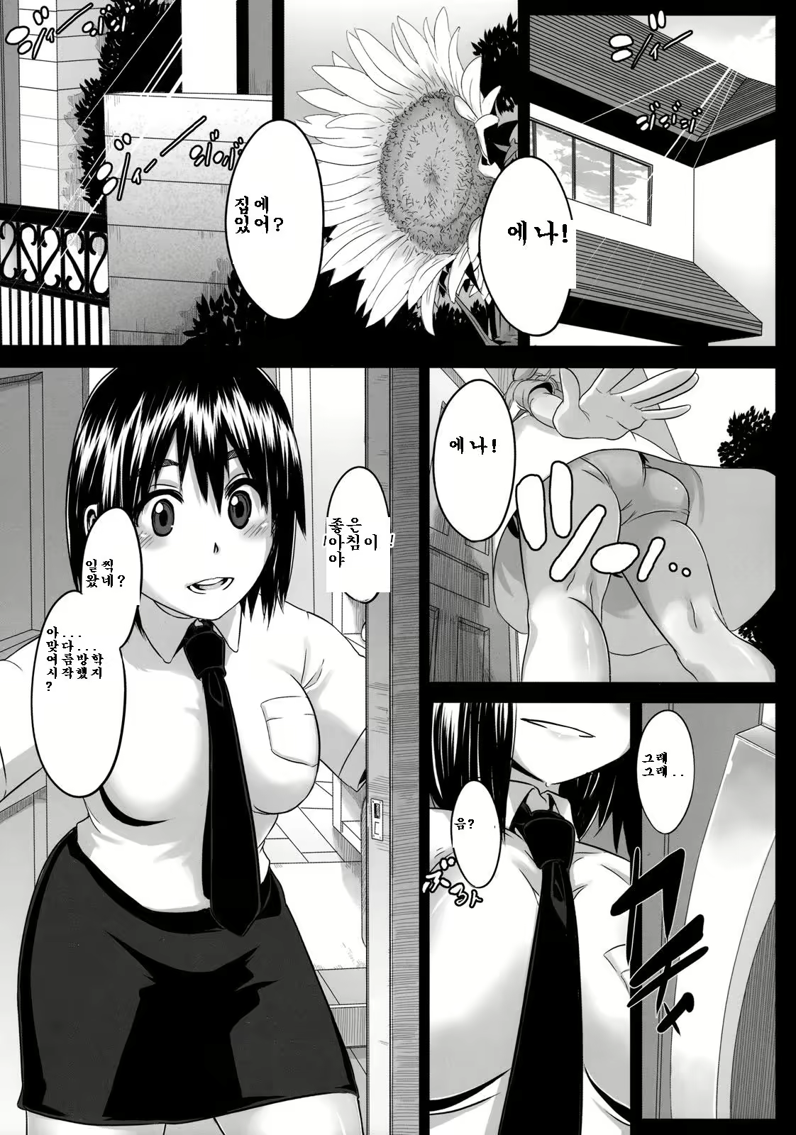 Content 379912 - 3 페이지