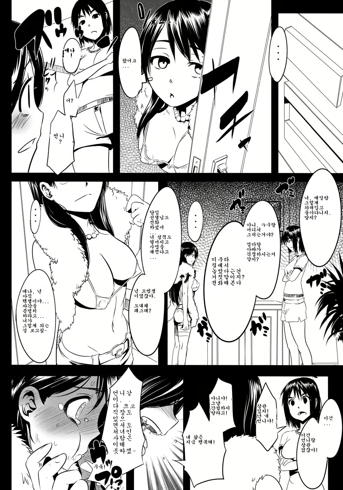 Content 379912 - 36 페이지