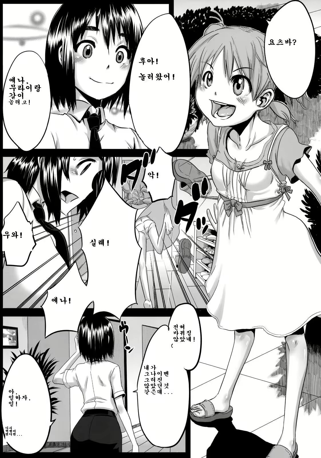 Content 379912 - 4 페이지