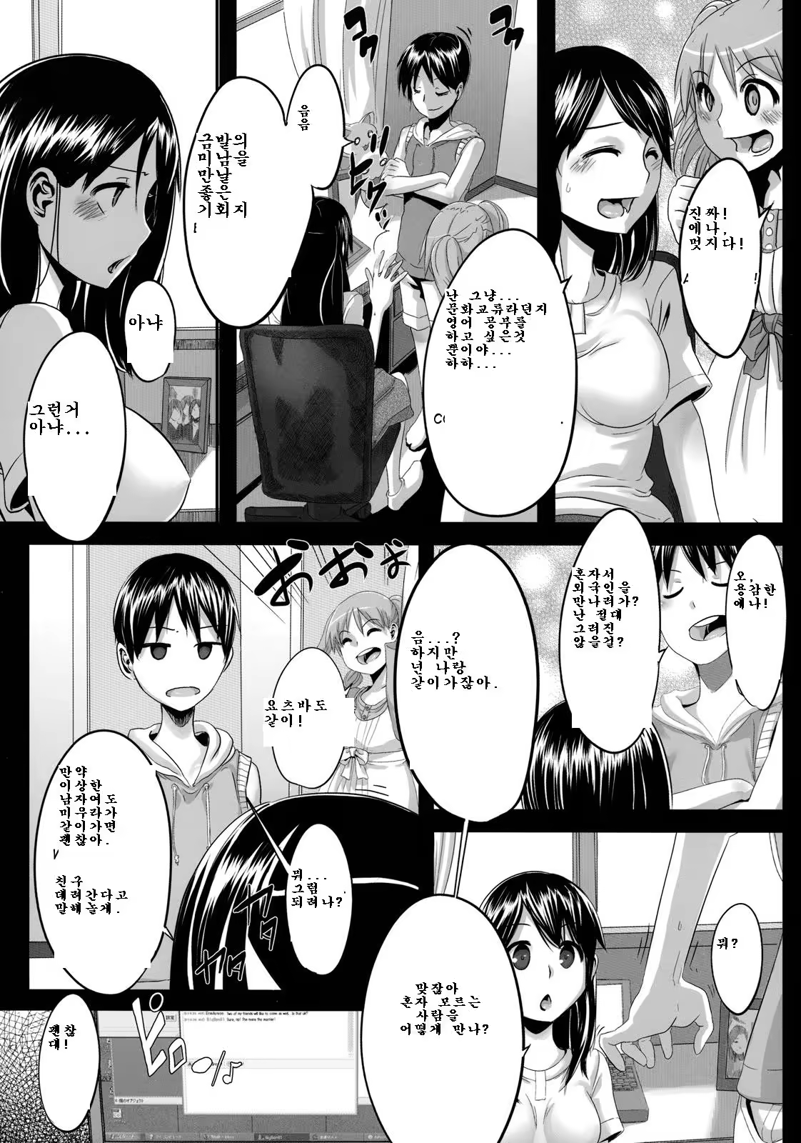 Content 379912 - 7 페이지