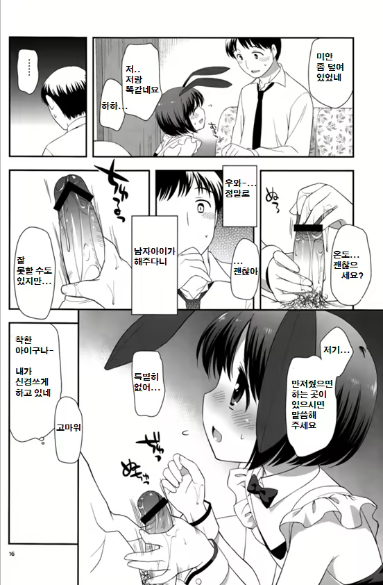 Content 379964 - 16 페이지