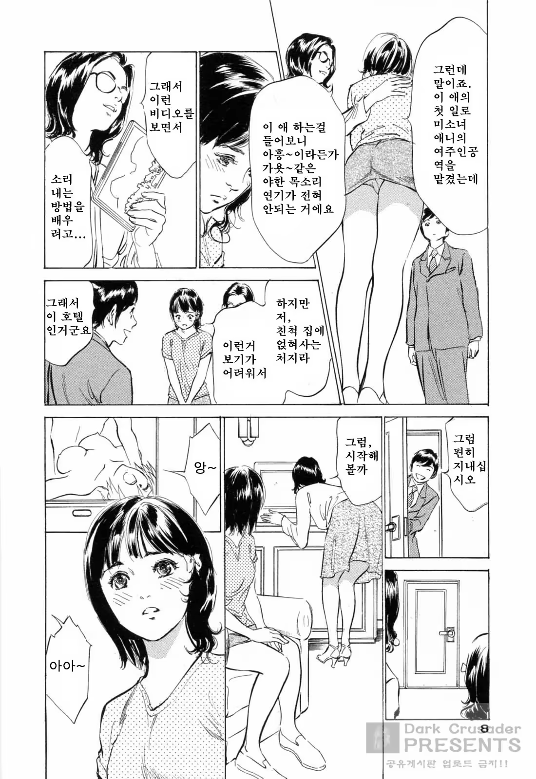 Content 380209 - 10 페이지