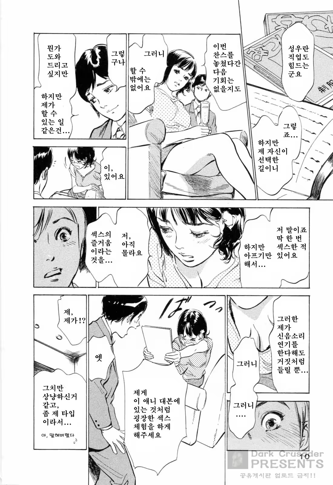 Content 380209 - 12 페이지