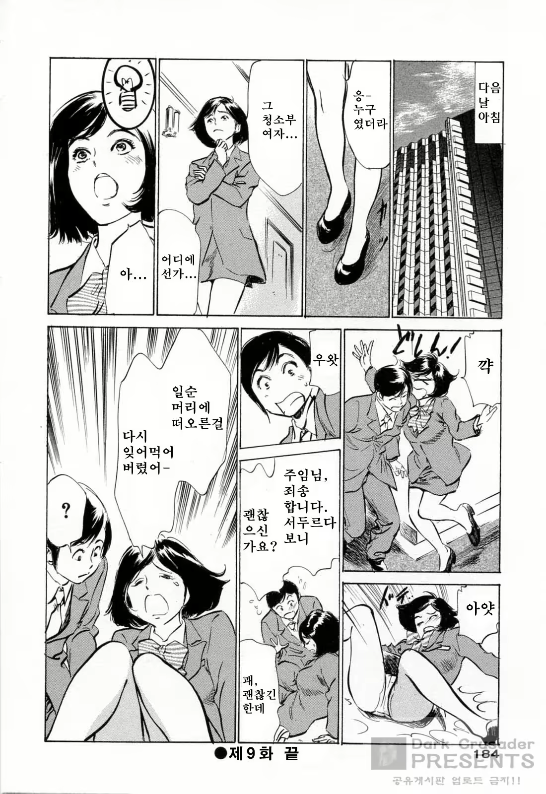 Content 380209 - 183 페이지