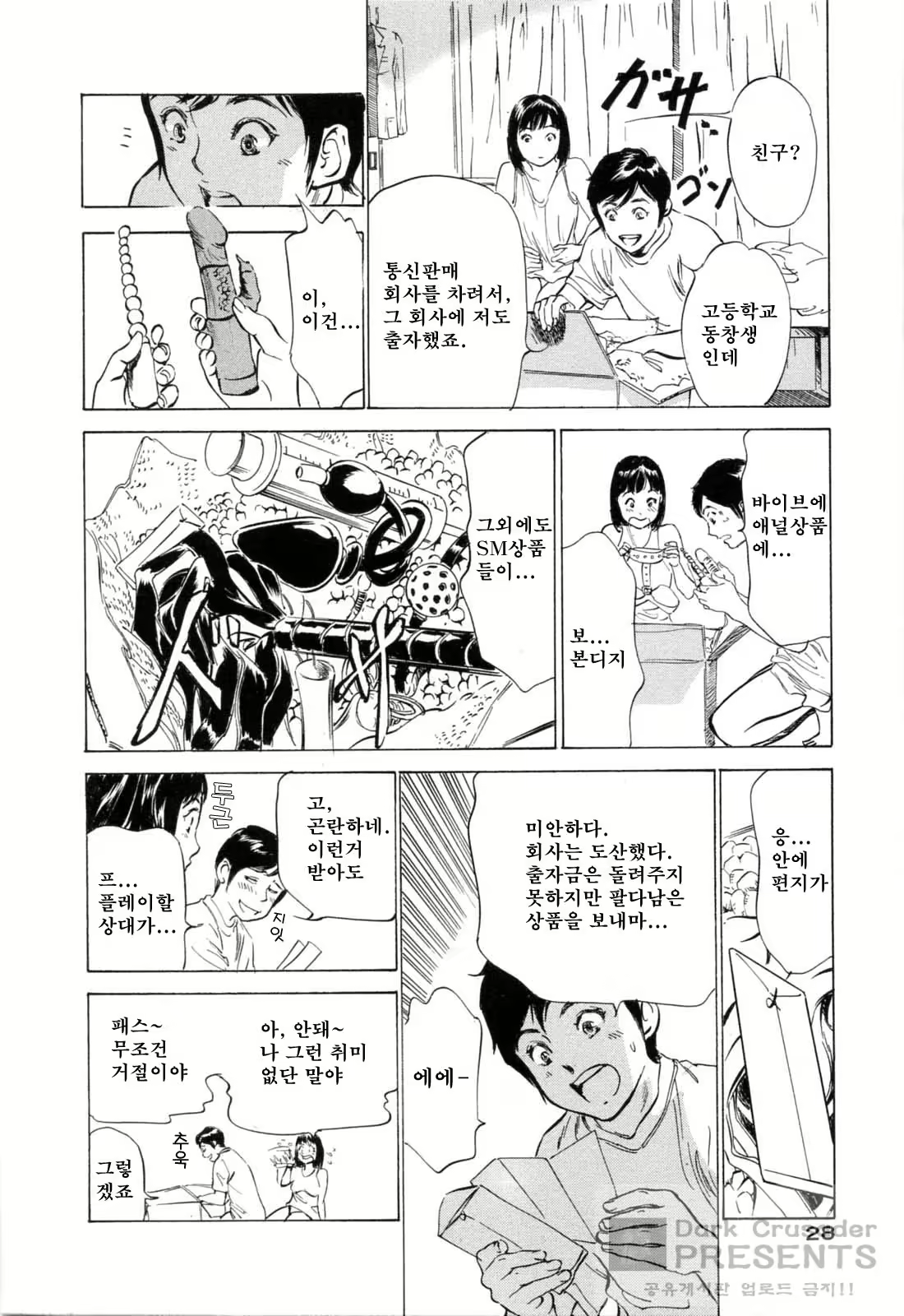 Content 380209 - 30 페이지