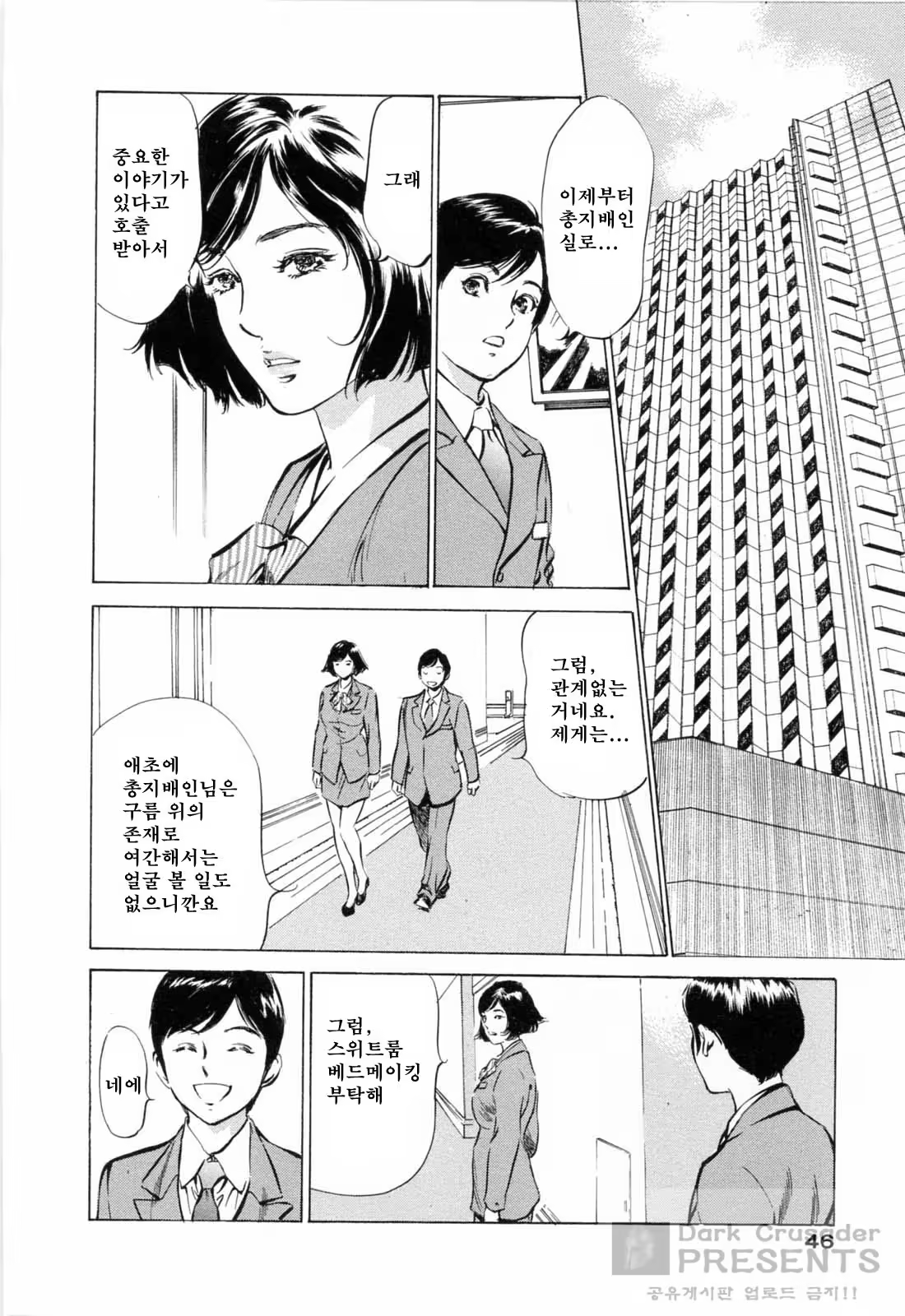 Content 380209 - 47 페이지