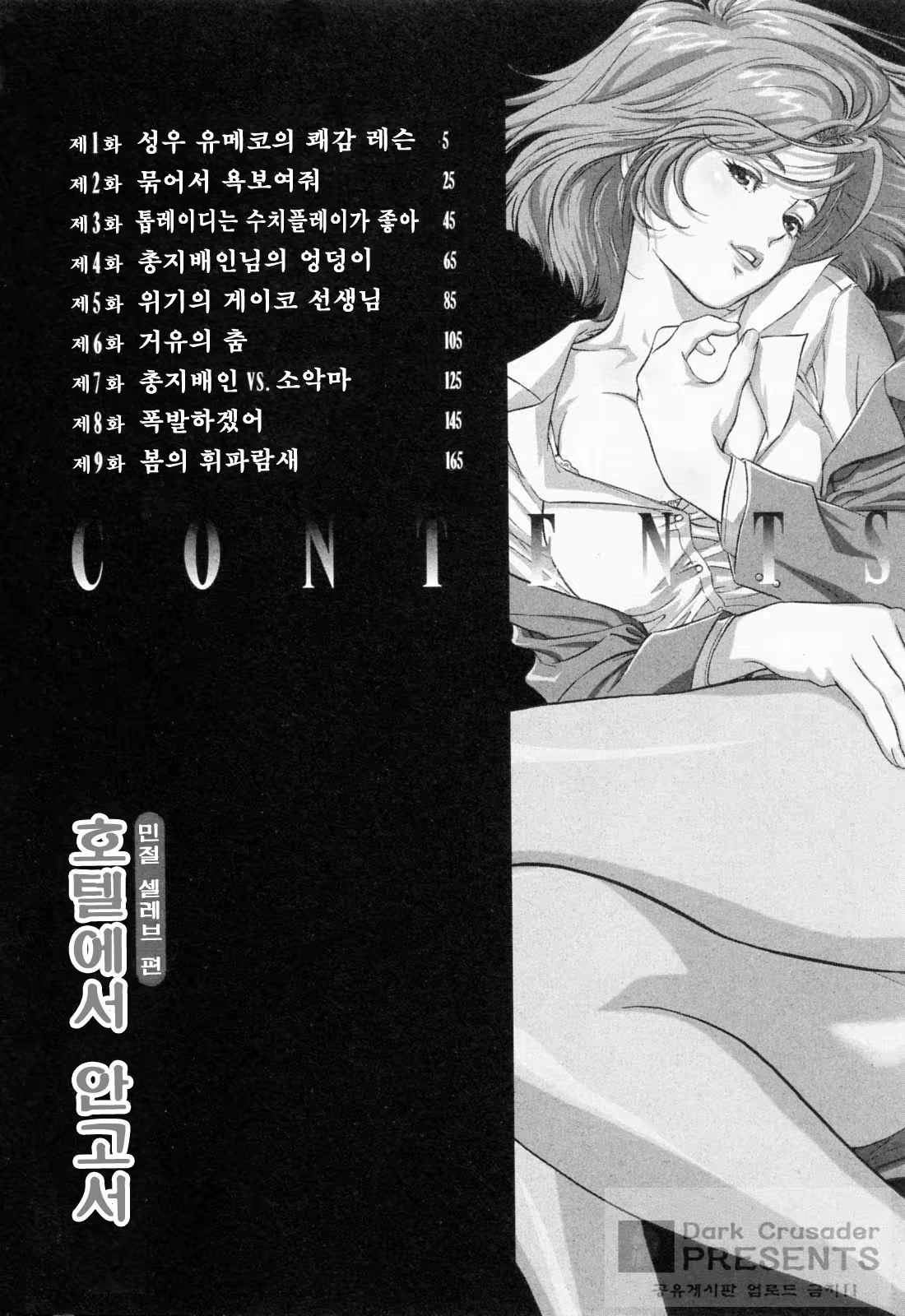 Content 380209 - 6 페이지