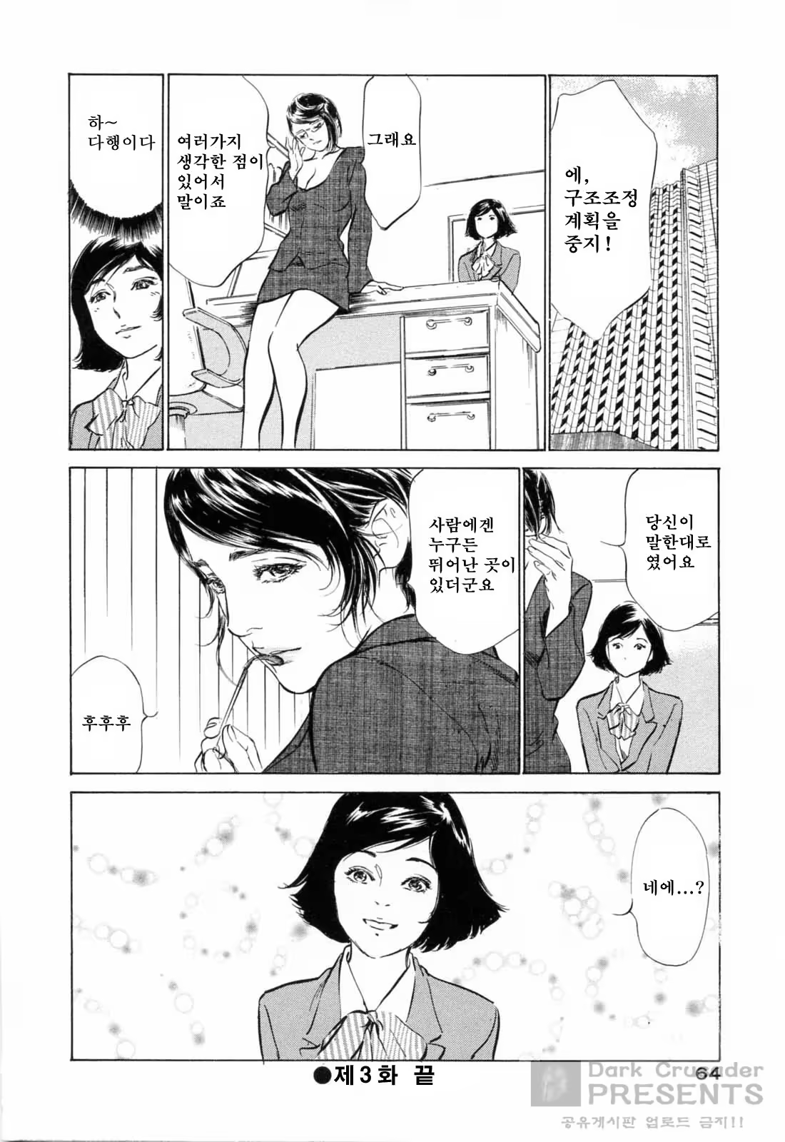 Content 380209 - 65 페이지