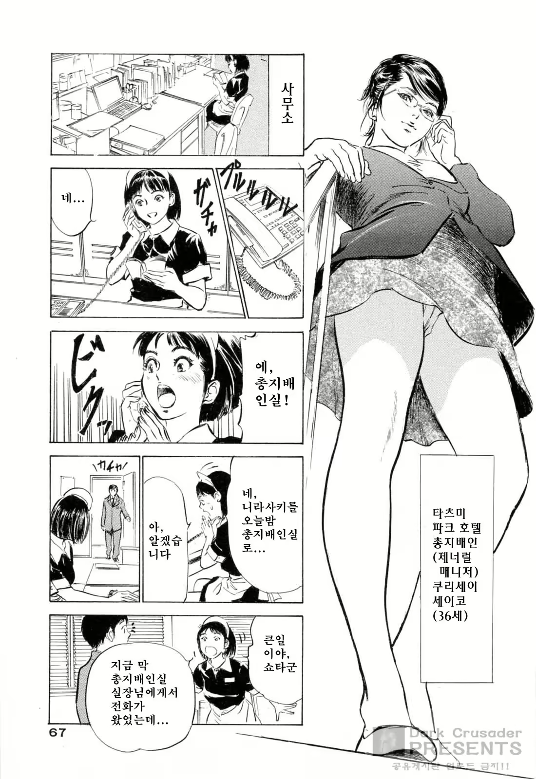 Content 380209 - 68 페이지