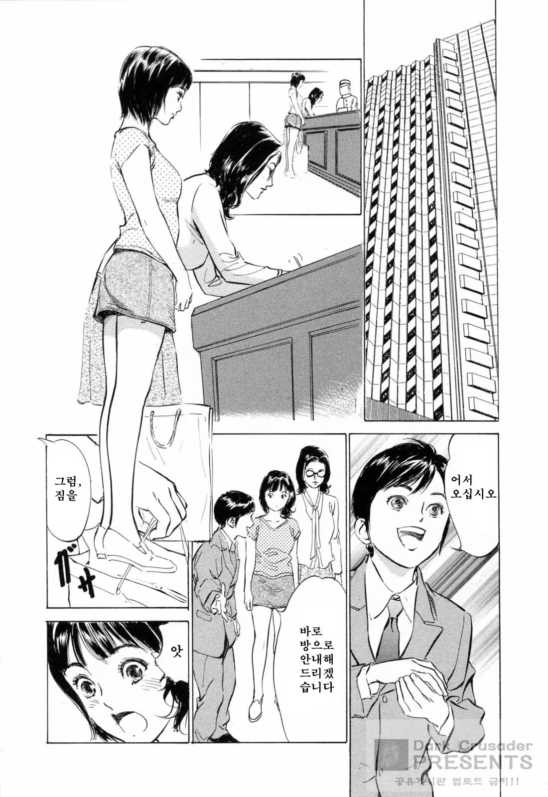 Content 380209 - 8 페이지