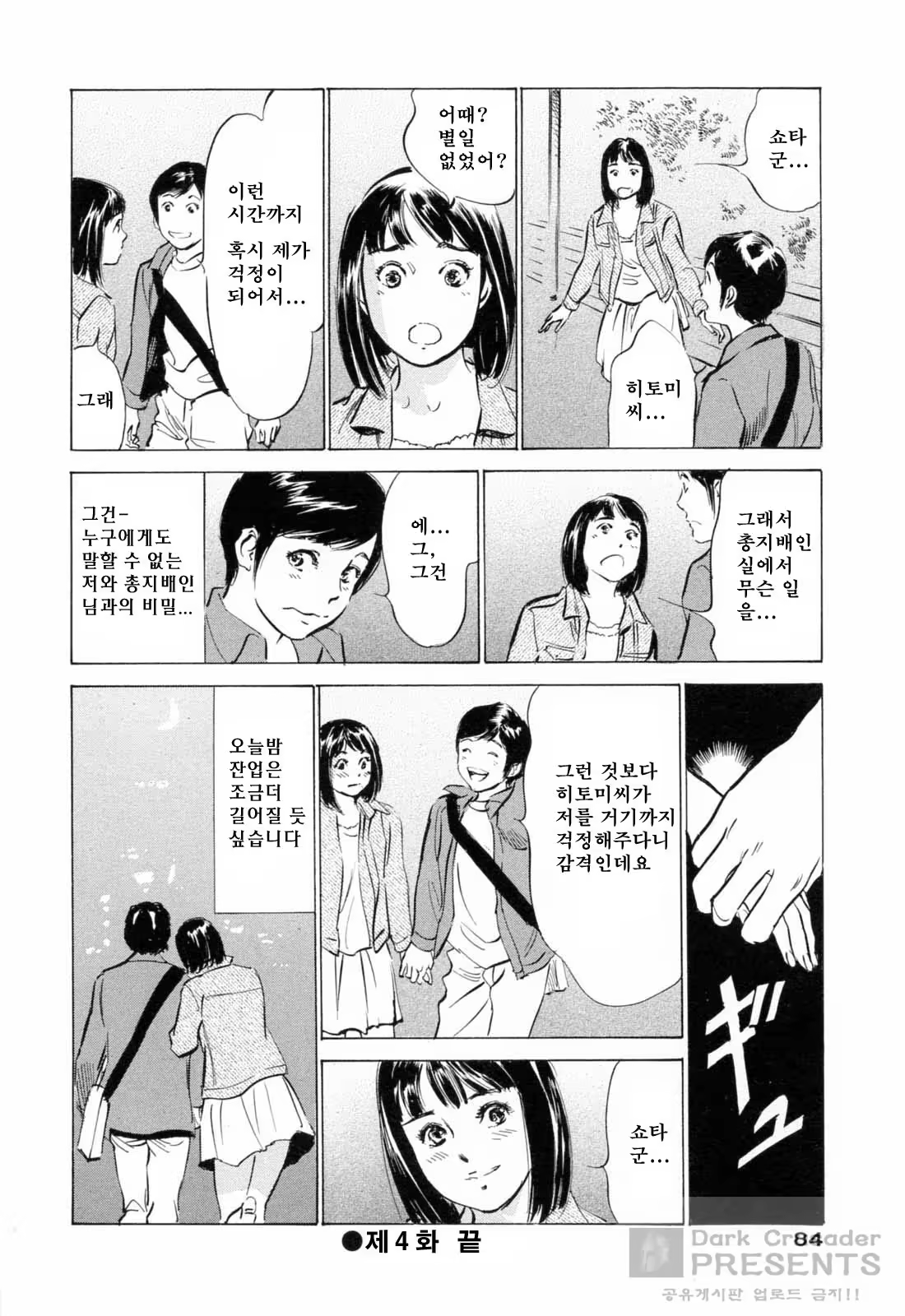 Content 380209 - 85 페이지