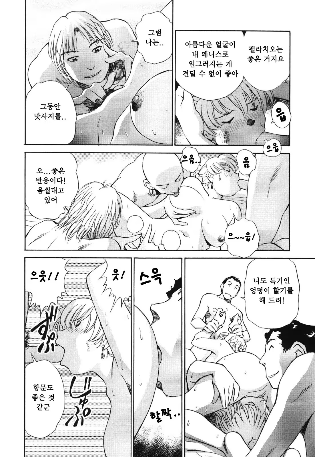 Content 380465 - 101 페이지