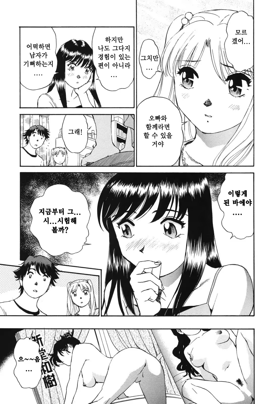 Content 380465 - 112 페이지