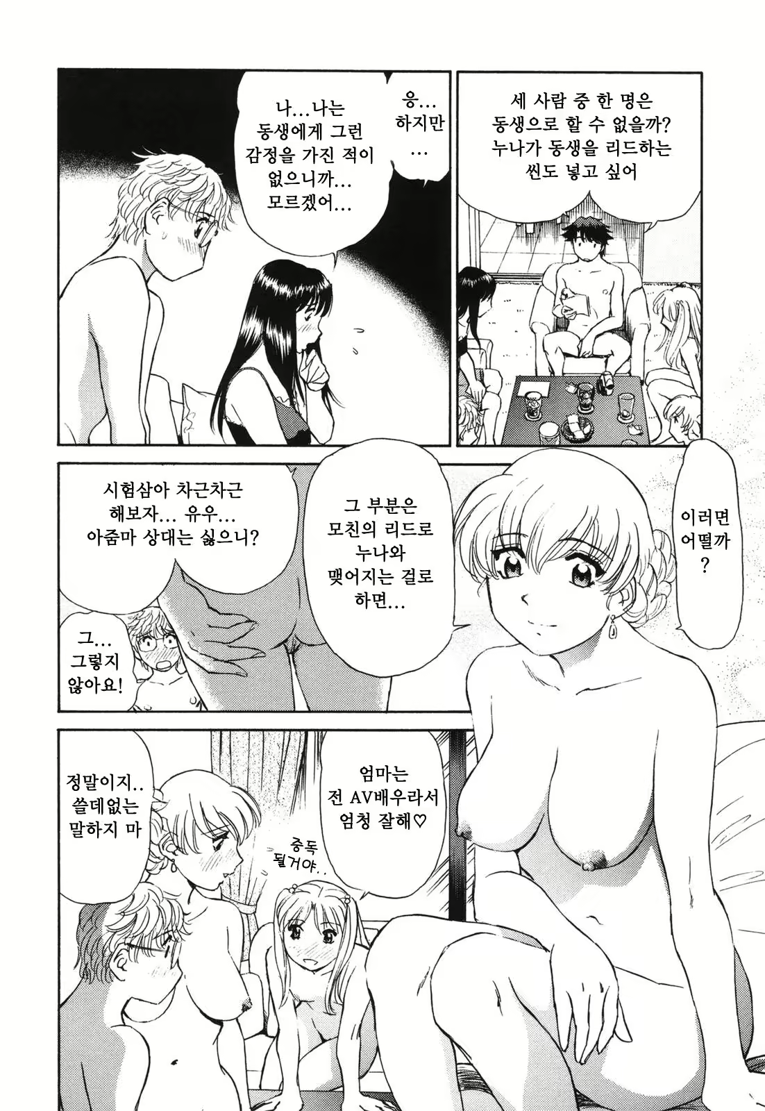 Content 380465 - 133 페이지