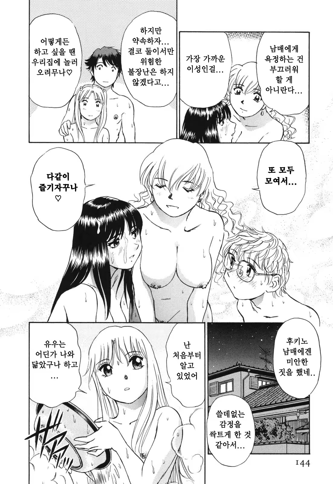 Content 380465 - 145 페이지